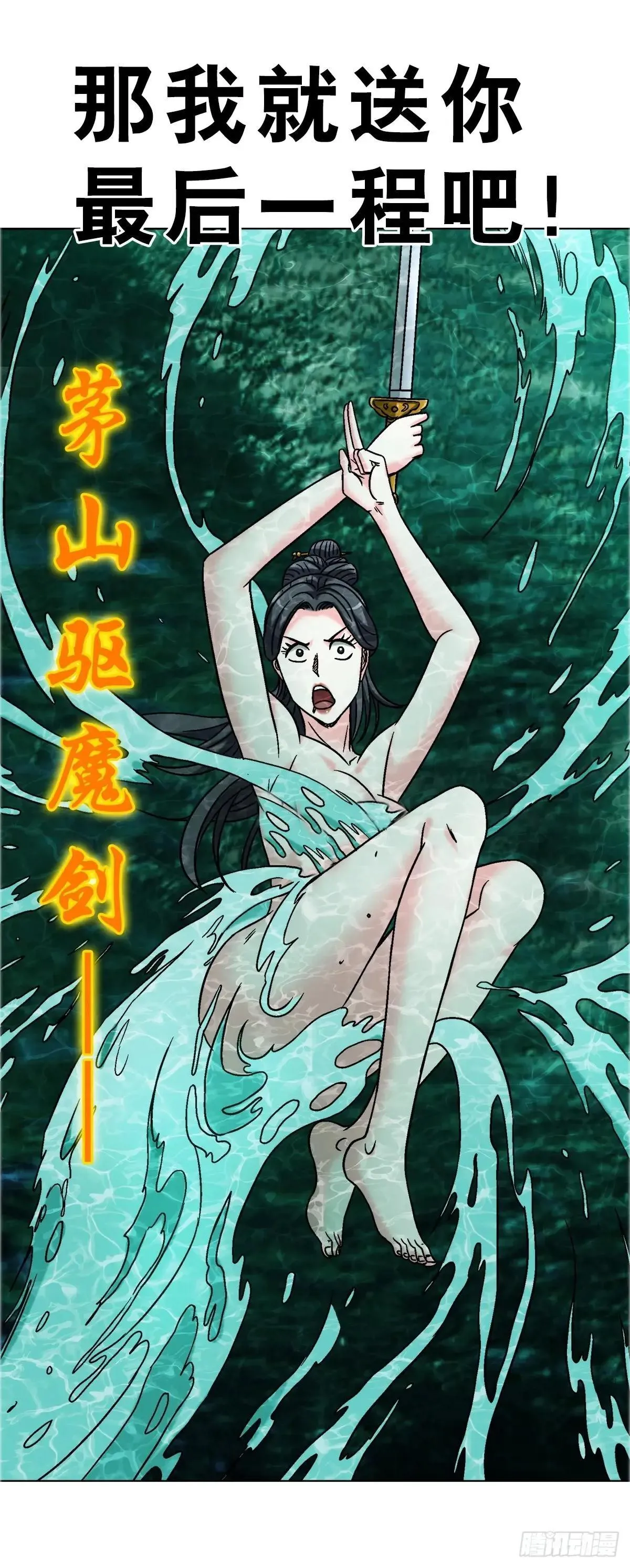 1697 挑战茅山 第24页