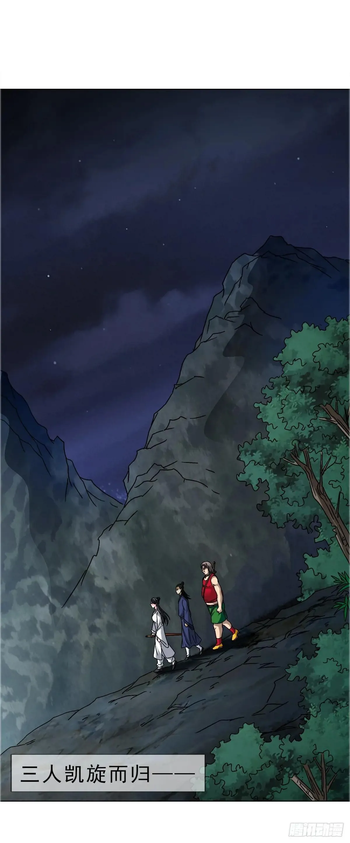 1697 挑战茅山 第31页