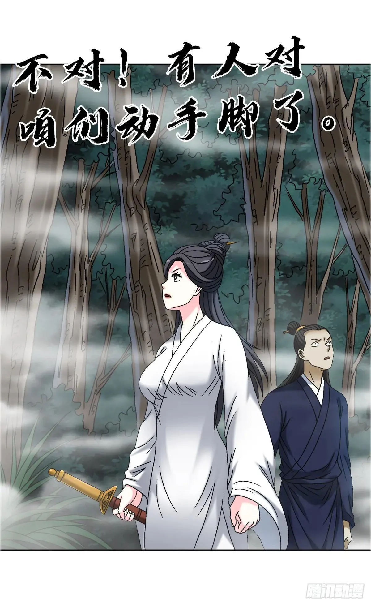 1697 挑战茅山 第36页