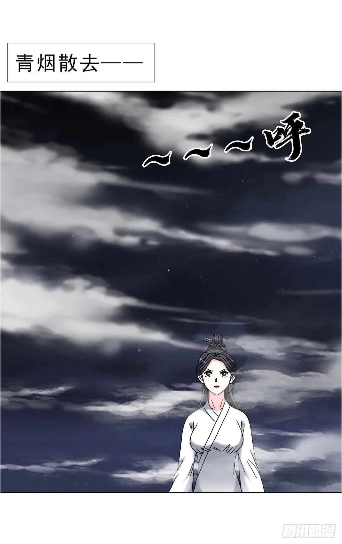 1697 挑战茅山 第39页