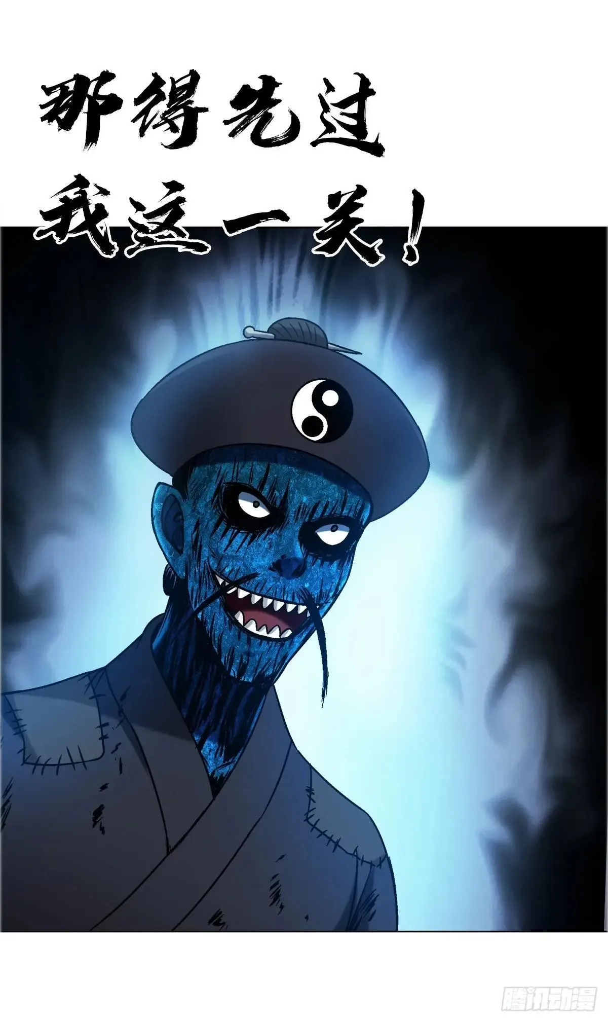 1698 僵尸道长 第6页