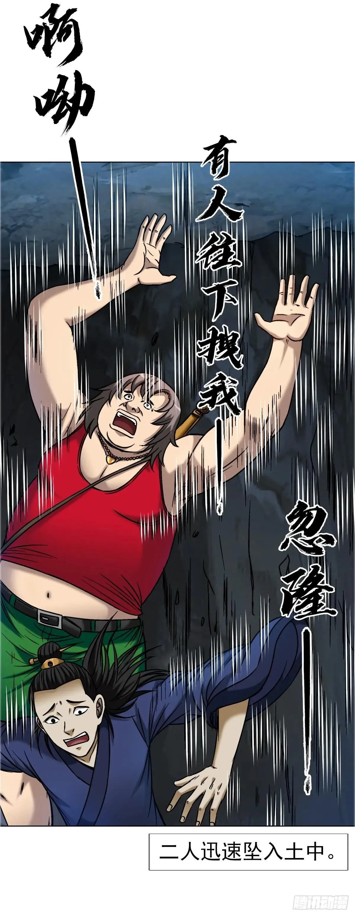 1698 僵尸道长 第10页