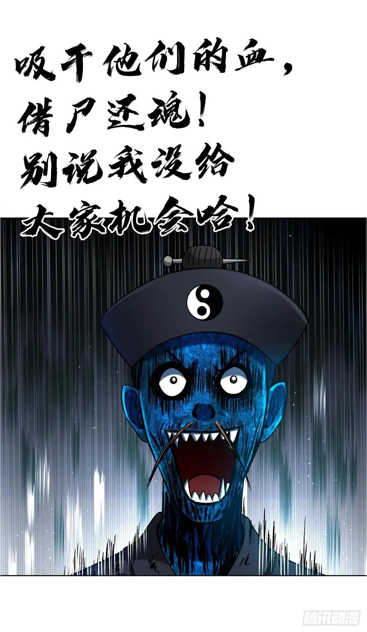 1698 僵尸道长 第14页