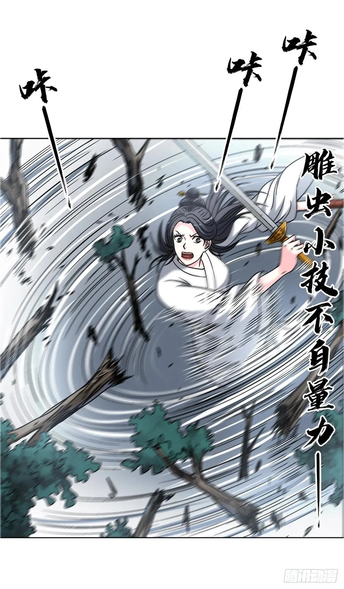 1698 僵尸道长 第20页