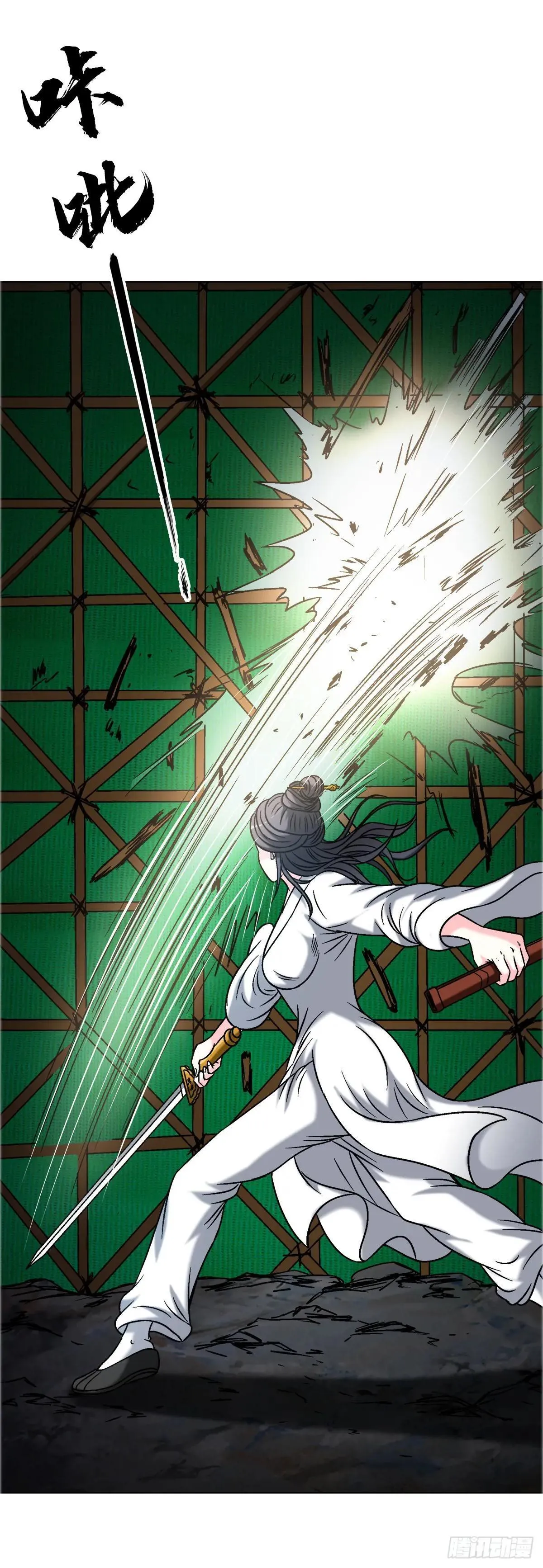 1698 僵尸道长 第24页