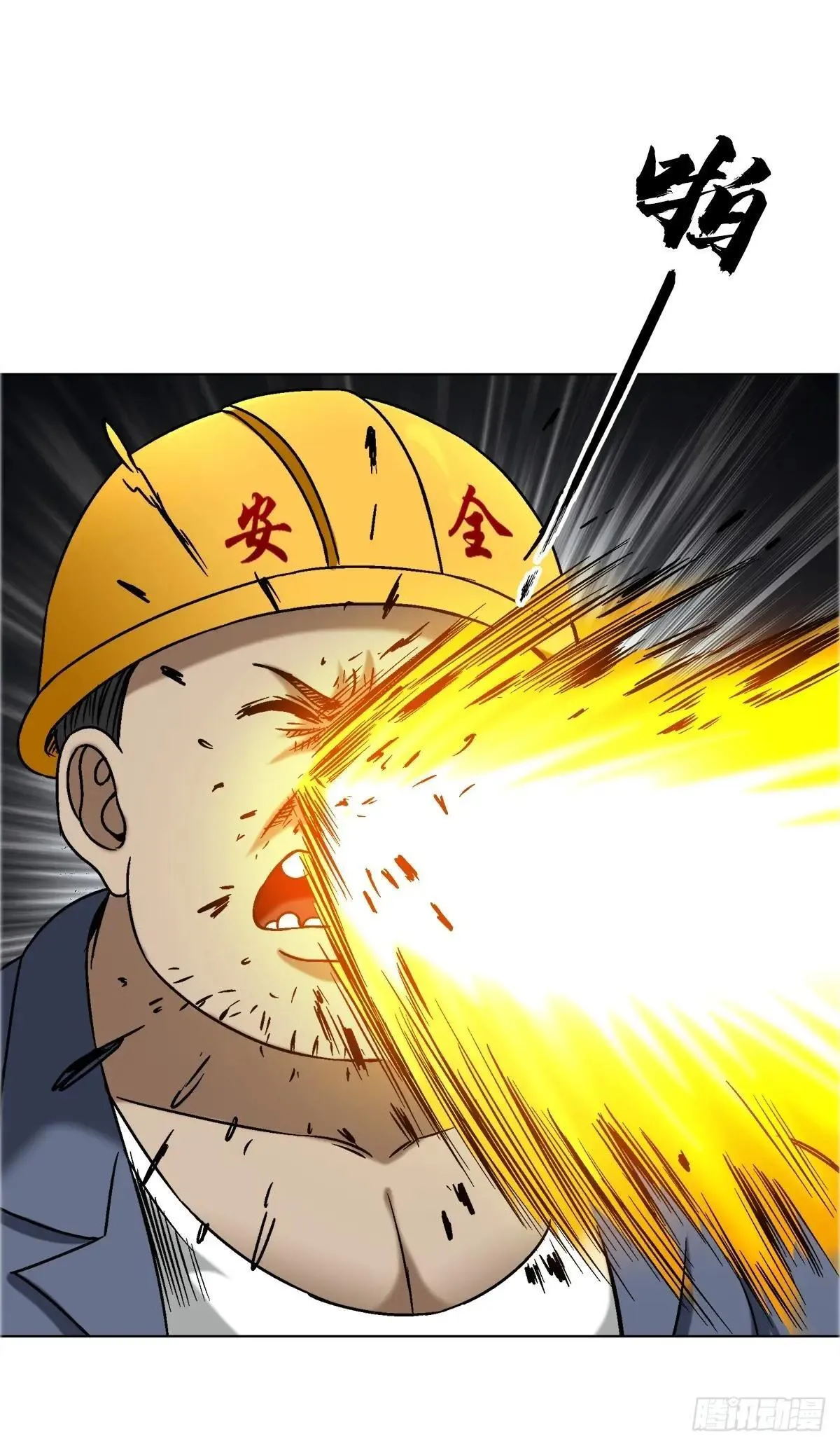 1698 僵尸道长 第28页