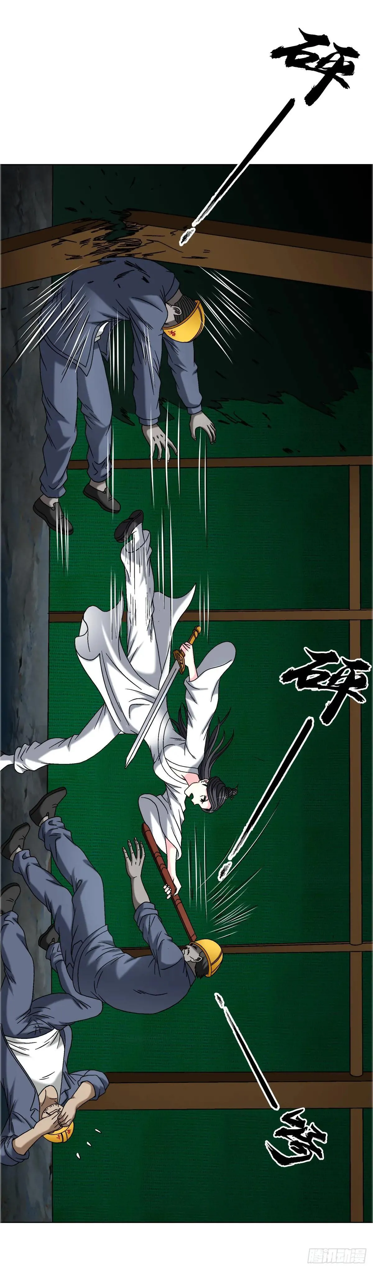 1698 僵尸道长 第30页