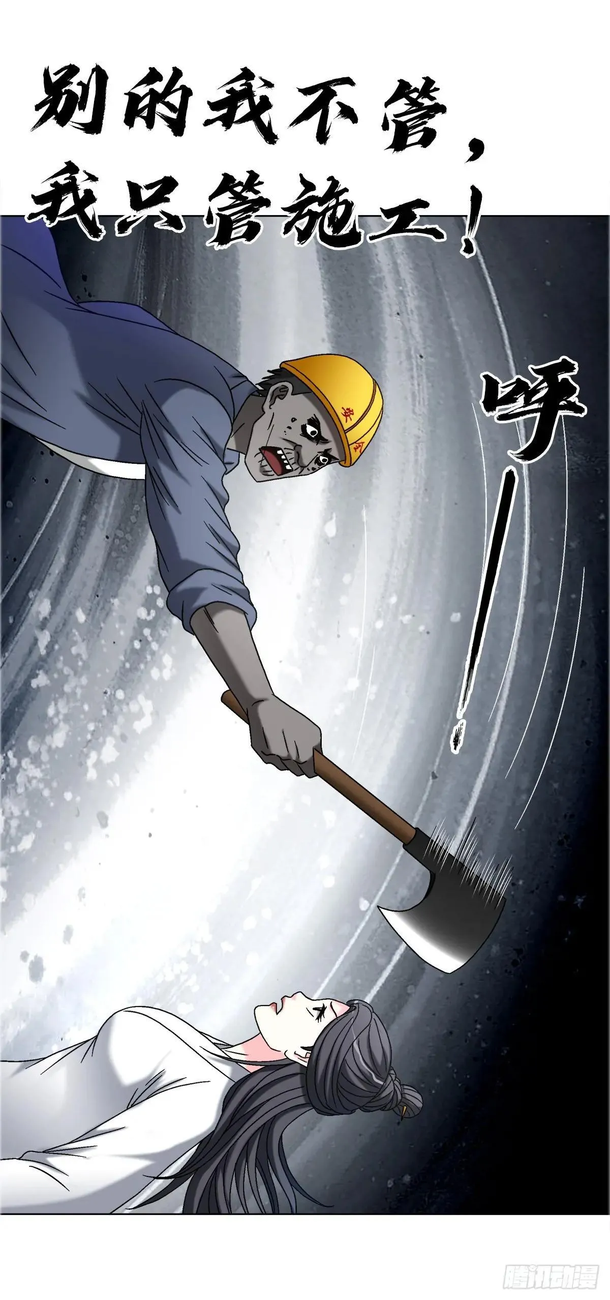 1698 僵尸道长 第33页
