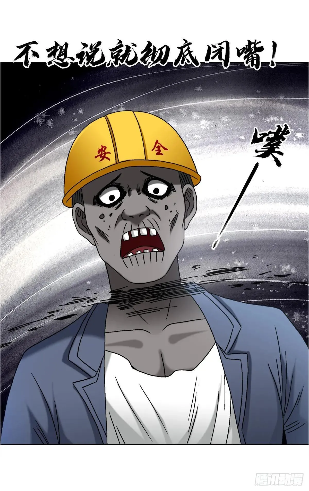 1698 僵尸道长 第35页