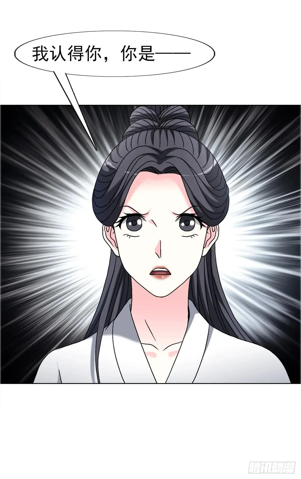 1698 僵尸道长 第38页