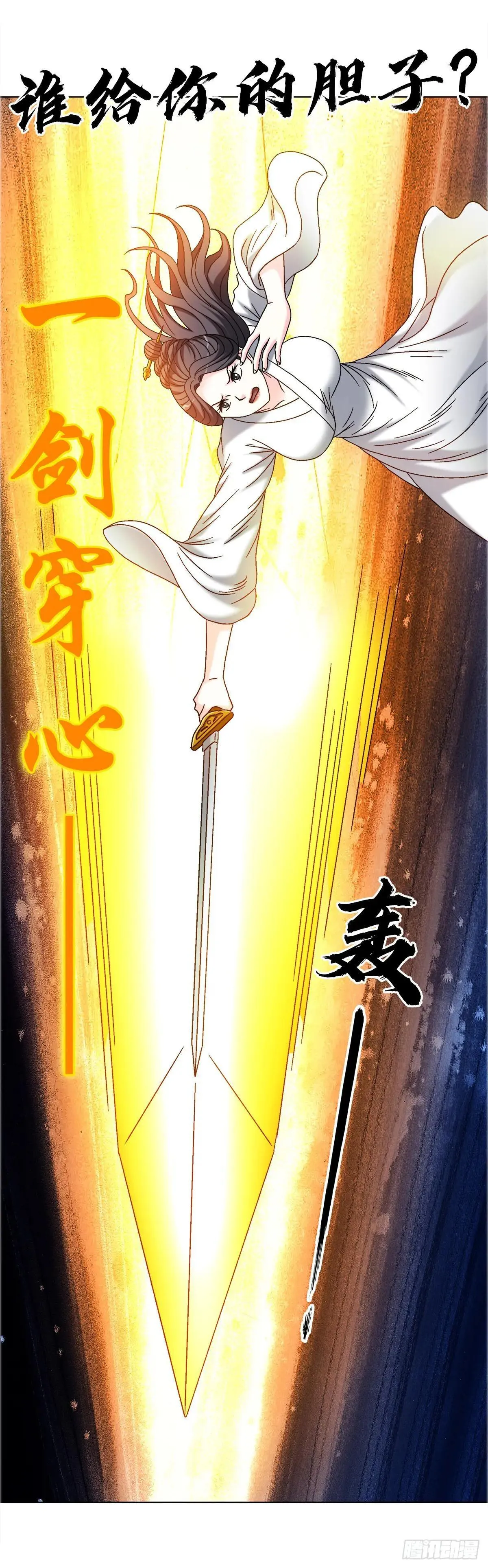 1698 僵尸道长 第42页