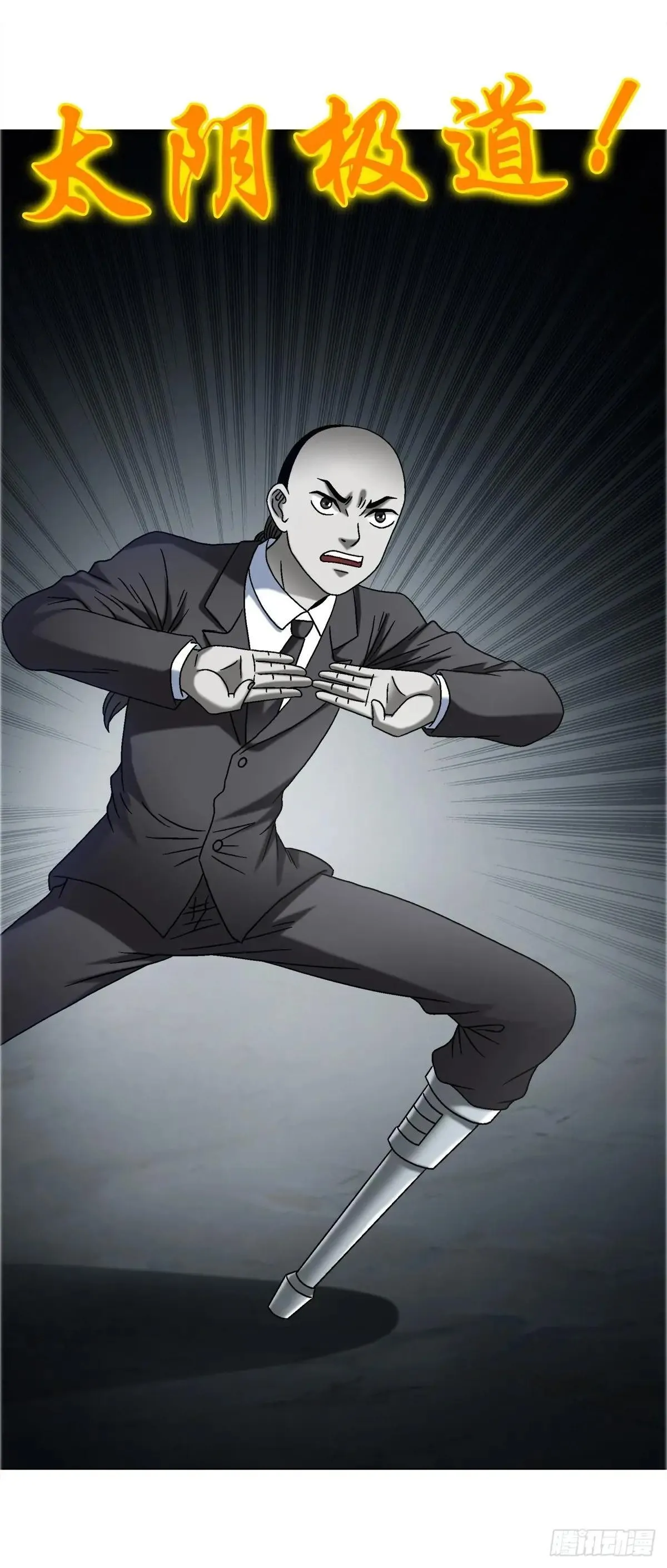 1698 僵尸道长 第43页
