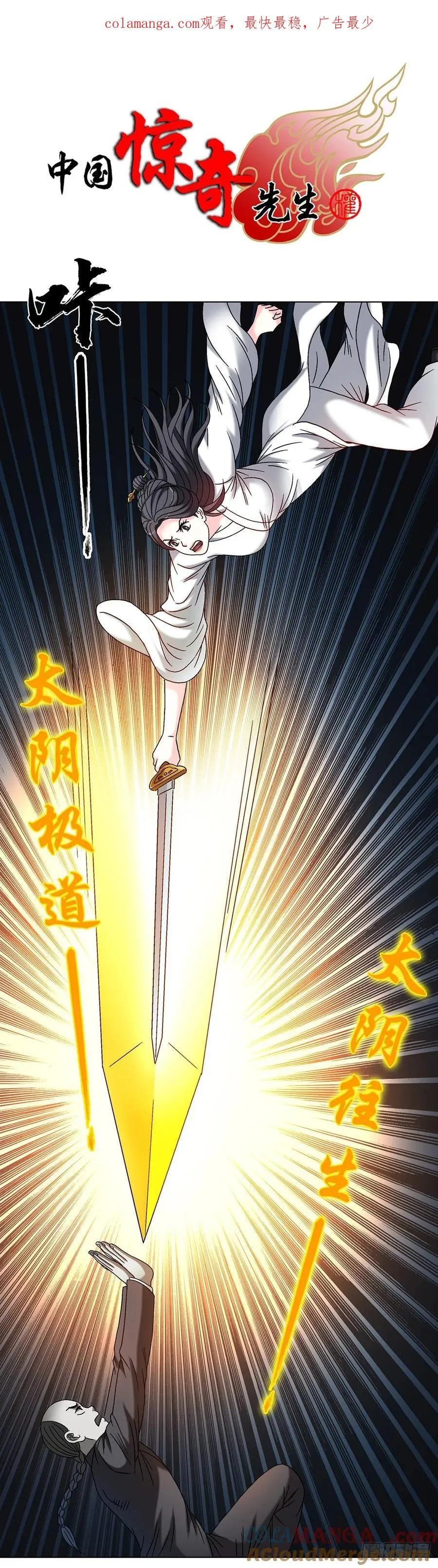 1699 僵哥火拼茅山三弟子 第1页