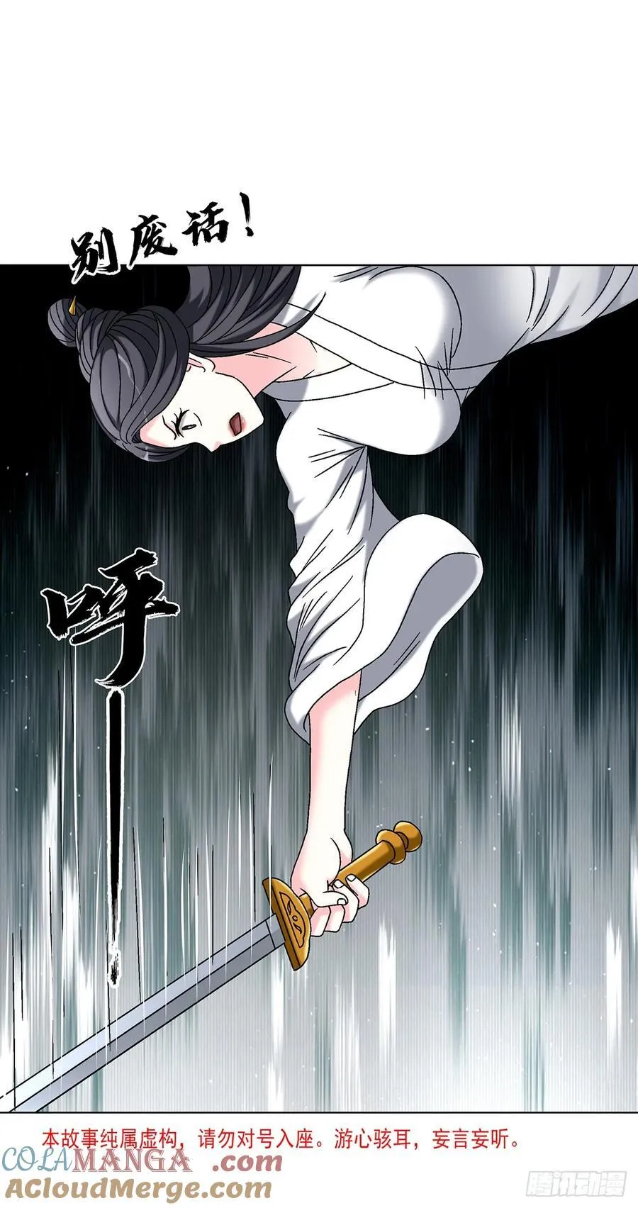 1699 僵哥火拼茅山三弟子 第4页