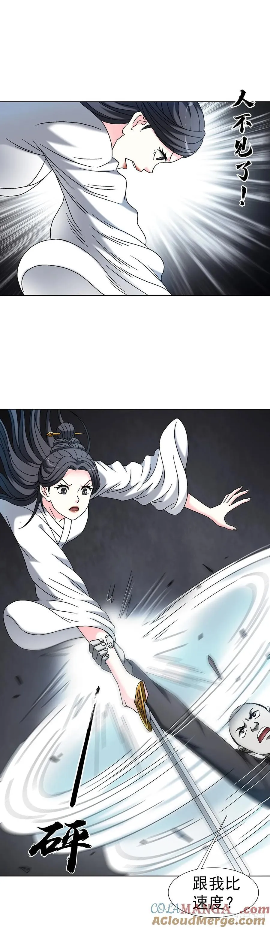 1699 僵哥火拼茅山三弟子 第13页