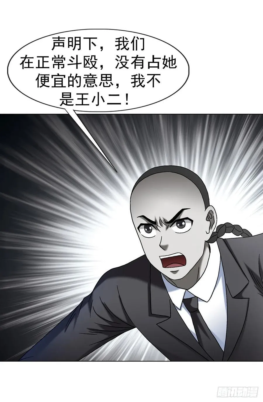 1699 僵哥火拼茅山三弟子 第18页