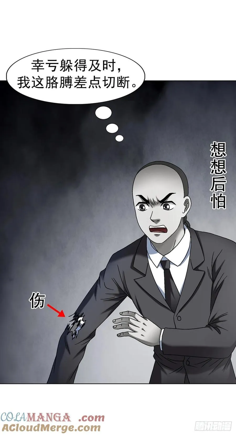 1699 僵哥火拼茅山三弟子 第19页