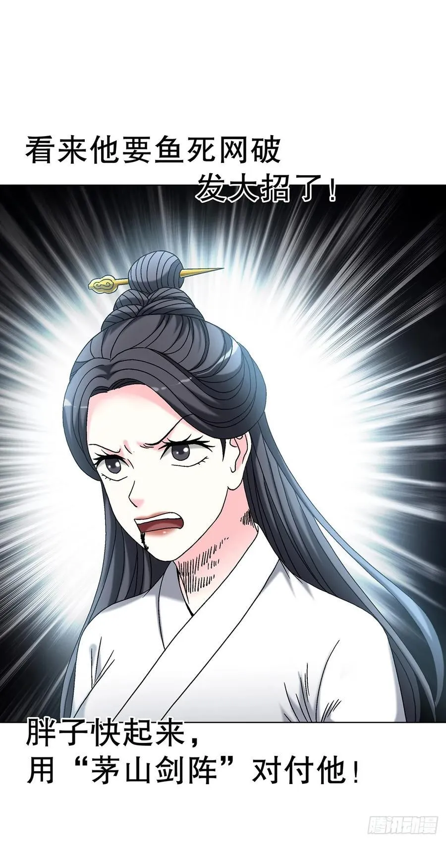 1699 僵哥火拼茅山三弟子 第44页