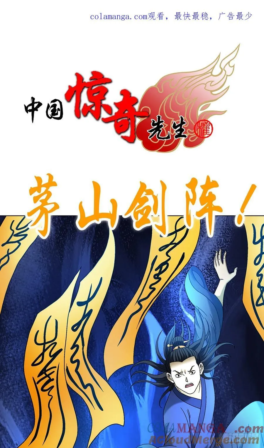 1700 三茅真君 第1页