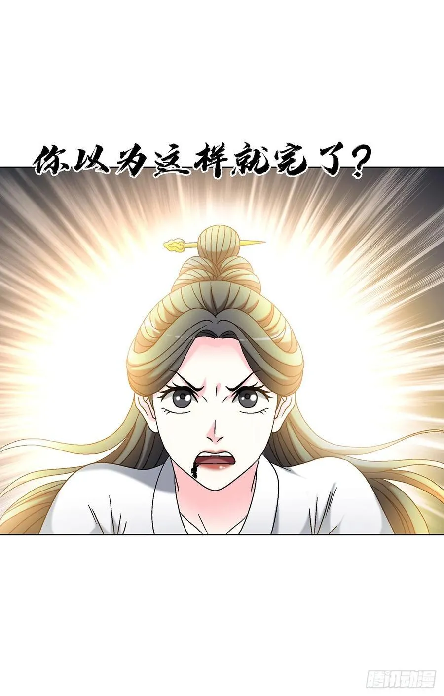1700 三茅真君 第6页