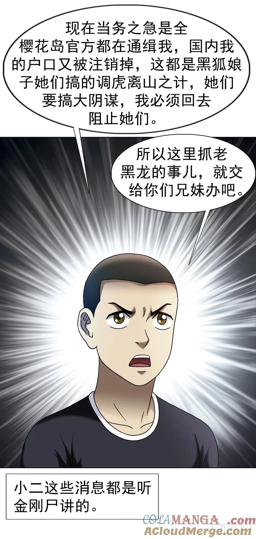 1700 三茅真君 第19页