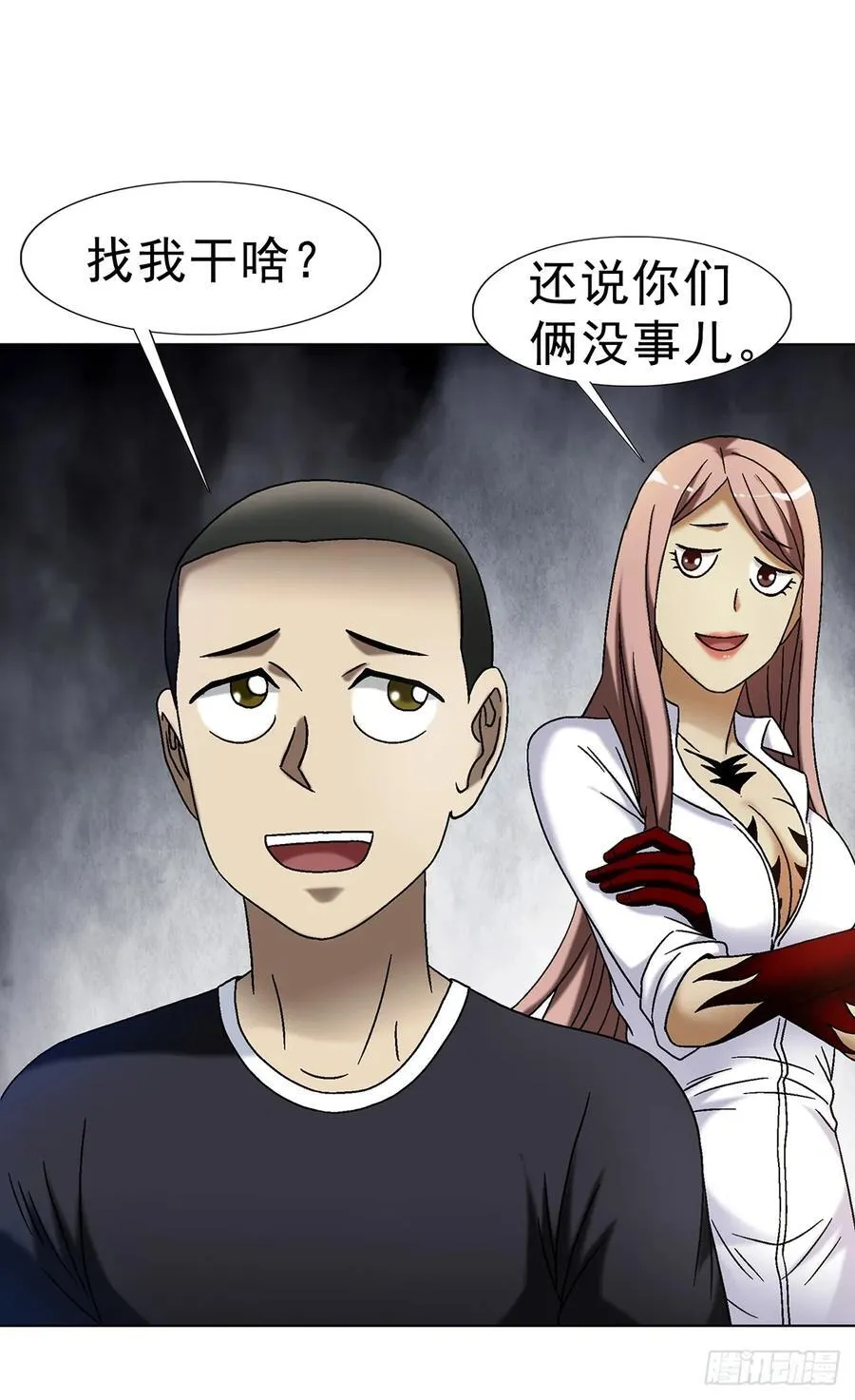 1700 三茅真君 第27页