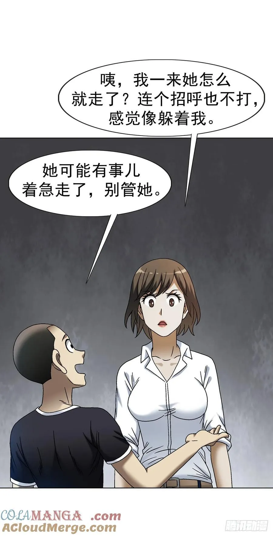 1700 三茅真君 第31页