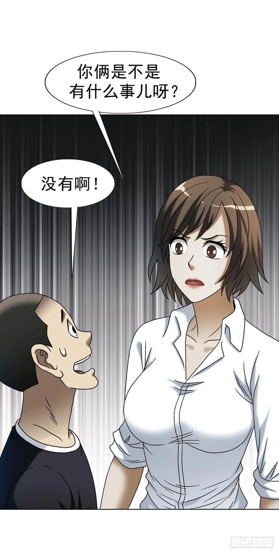 1700 三茅真君 第32页