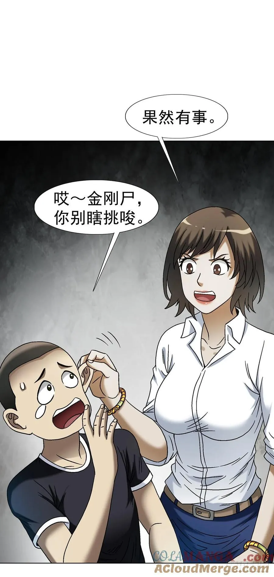 1700 三茅真君 第34页