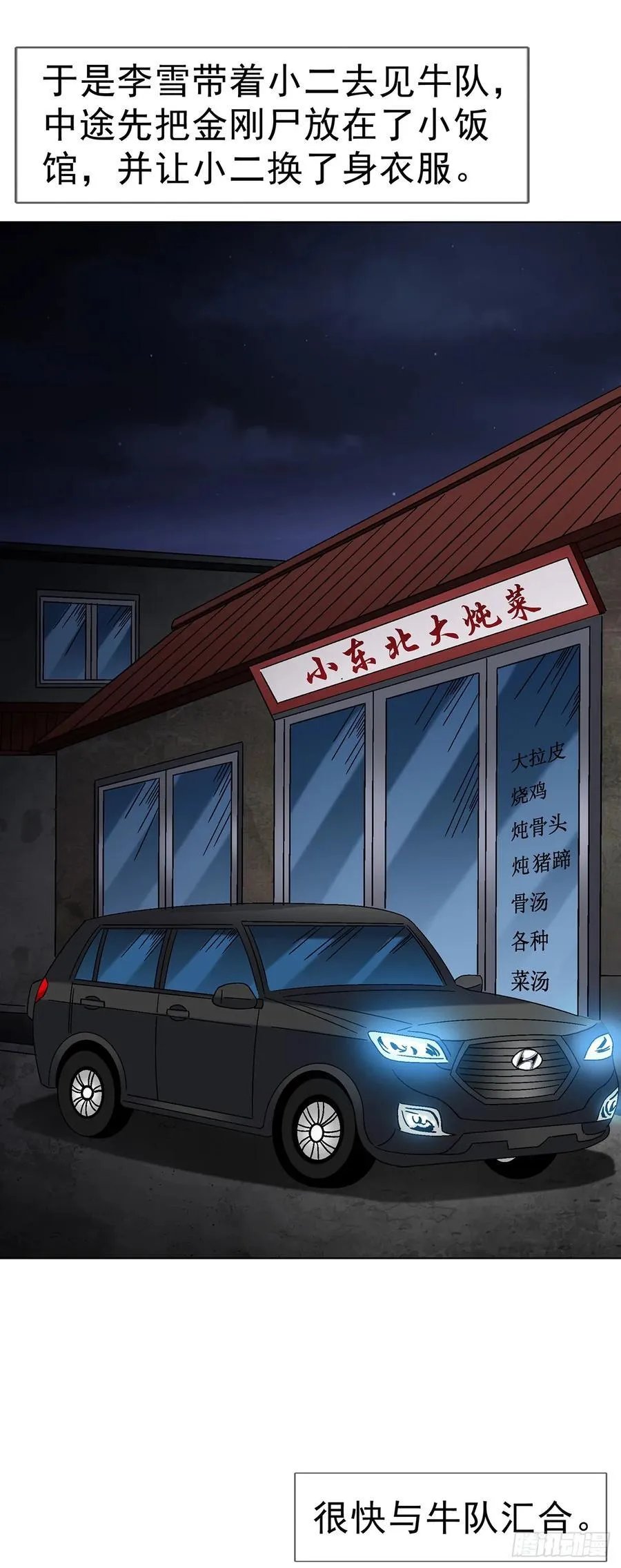 1700 三茅真君 第39页