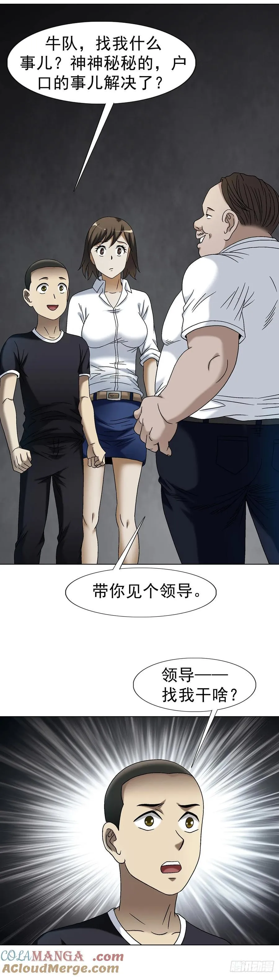 1700 三茅真君 第40页