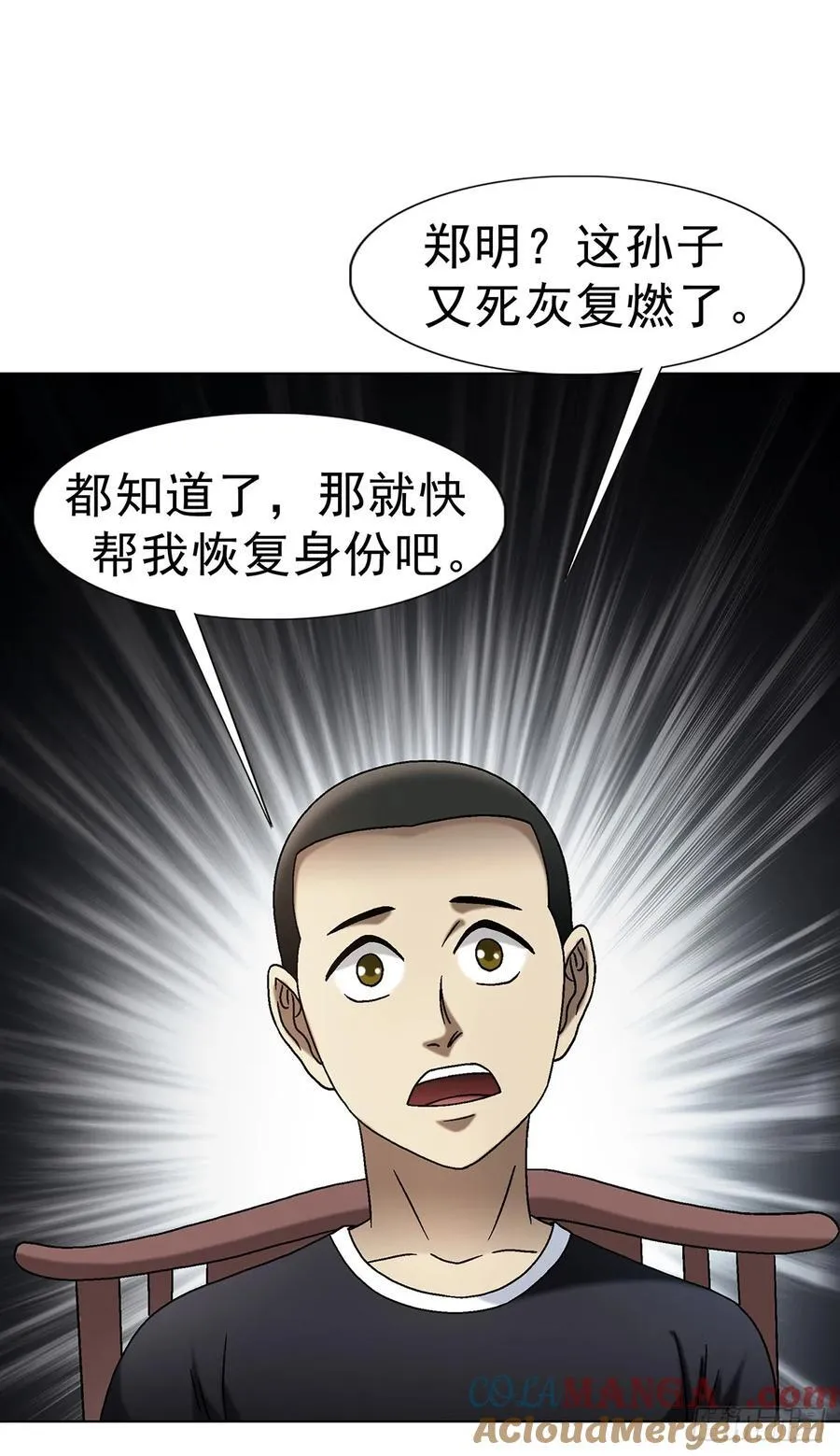 1700 三茅真君 第49页