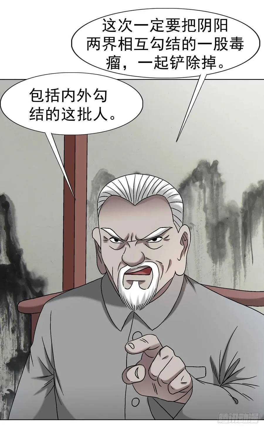 1700 三茅真君 第51页