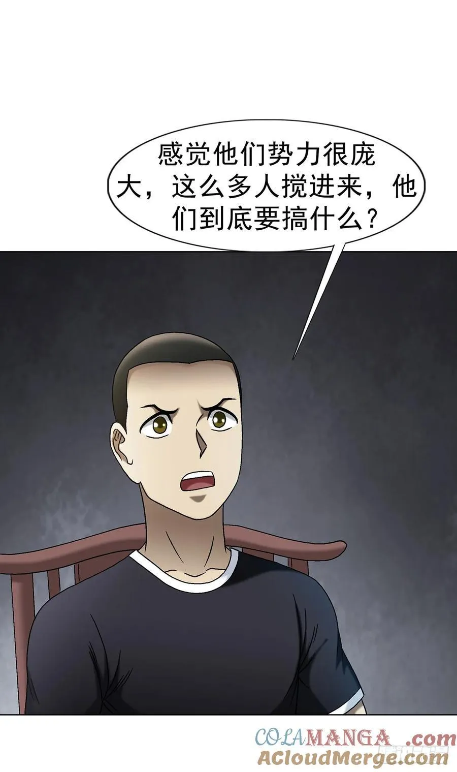 1700 三茅真君 第52页