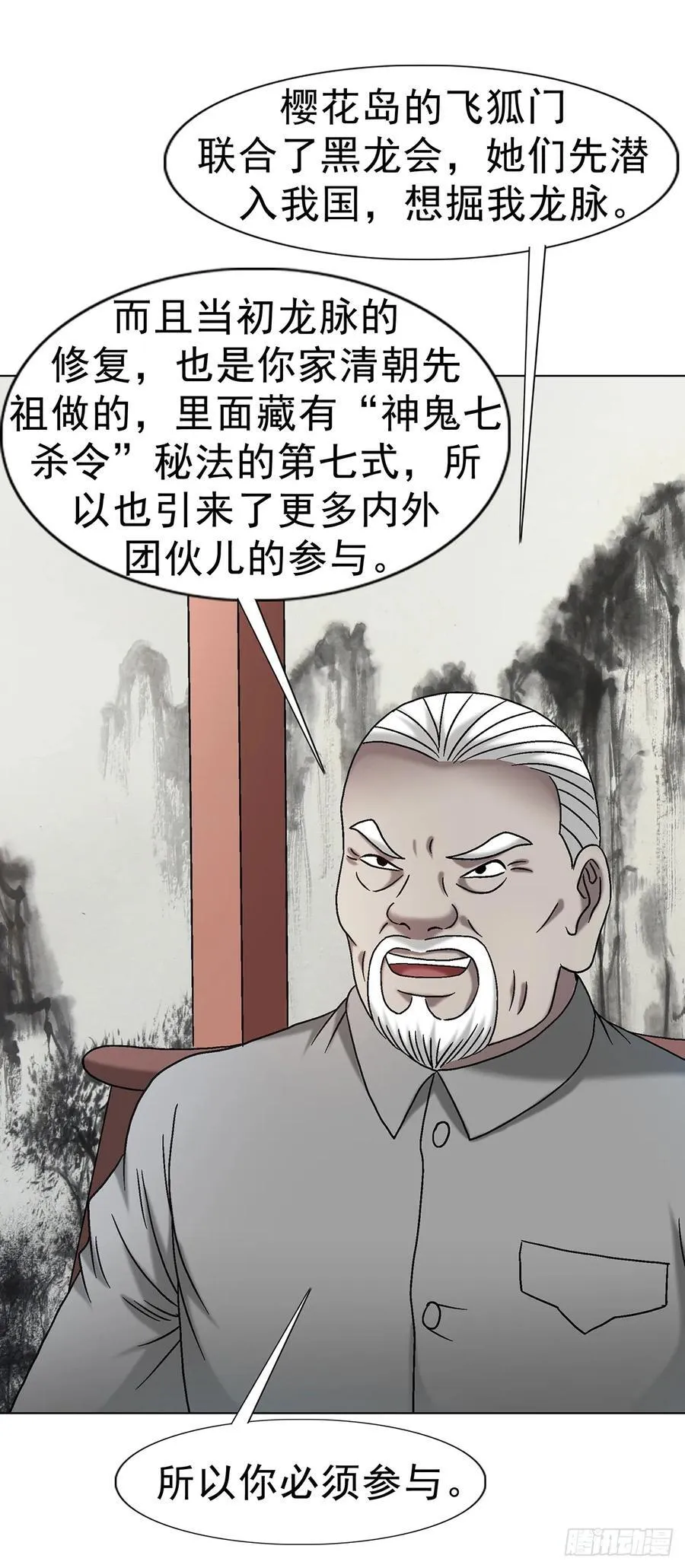 1700 三茅真君 第53页