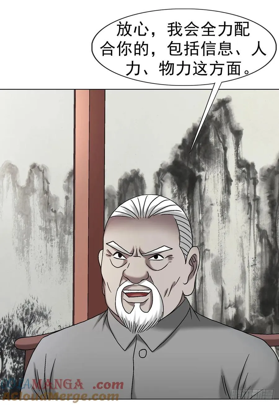 1700 三茅真君 第55页
