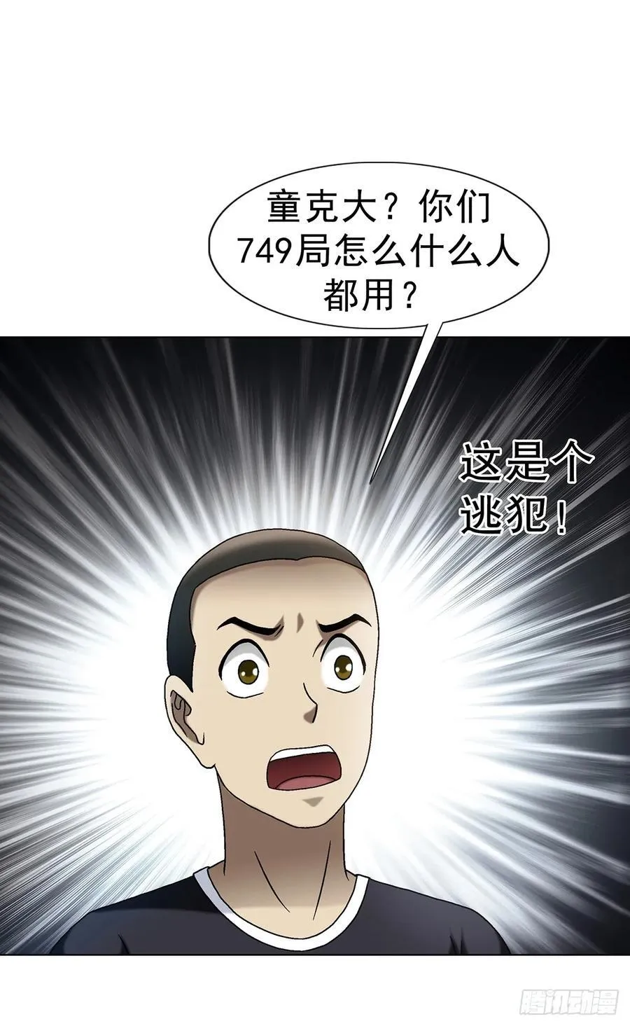 1700 三茅真君 第60页