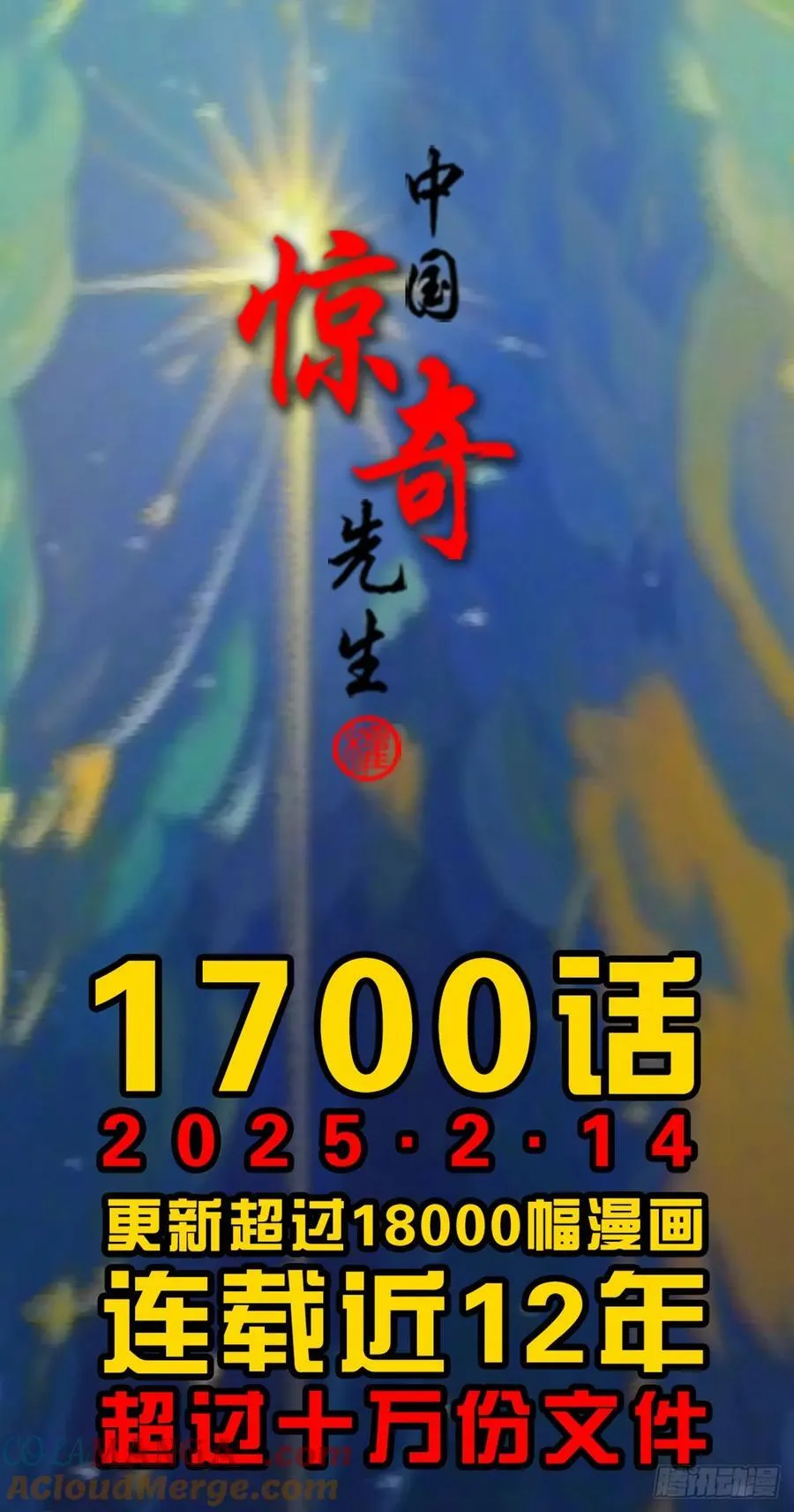 1700 三茅真君 第61页