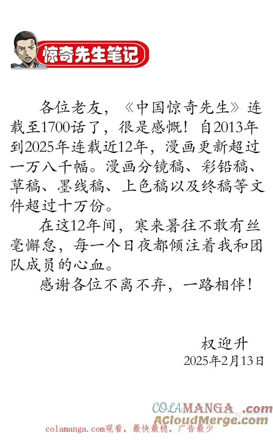 1700 三茅真君 第64页