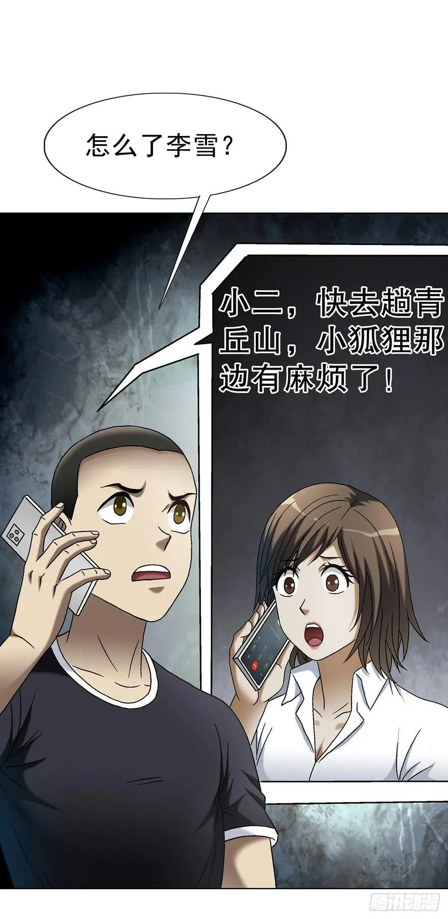 1701 苏楠 第21页