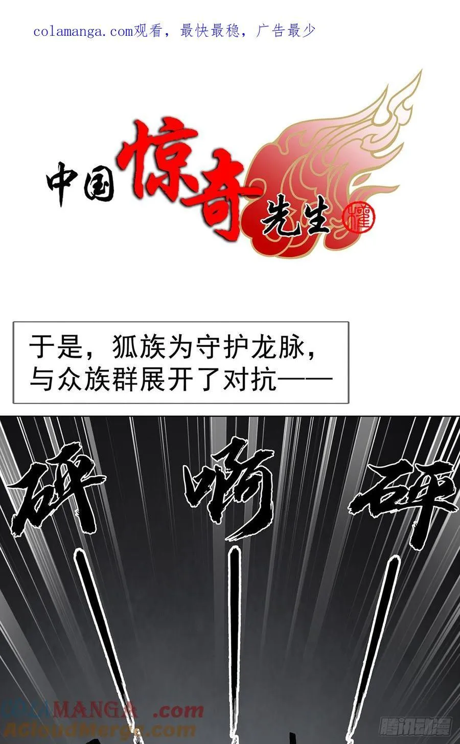 1702 狼来了 第1页