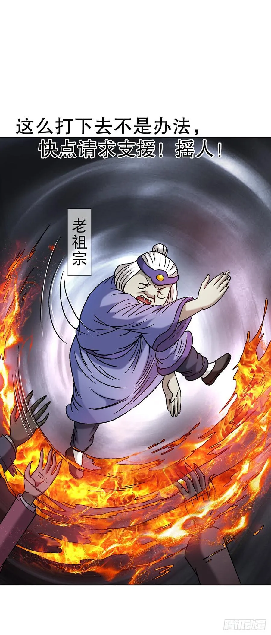1702 狼来了 第11页