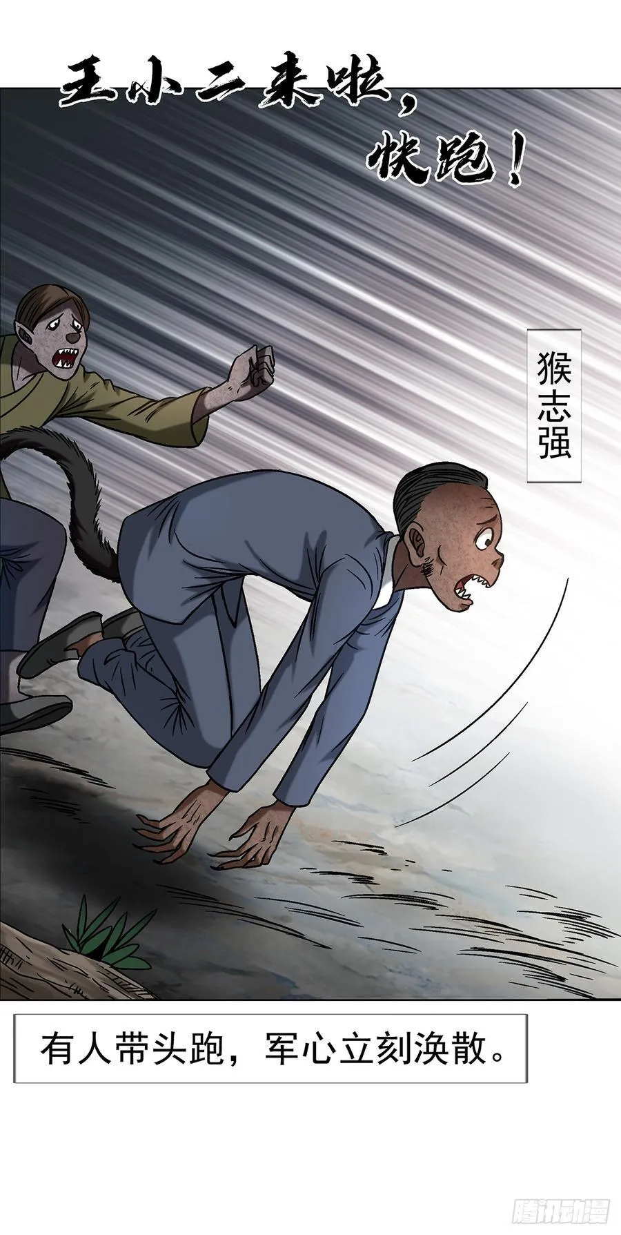 1702 狼来了 第15页