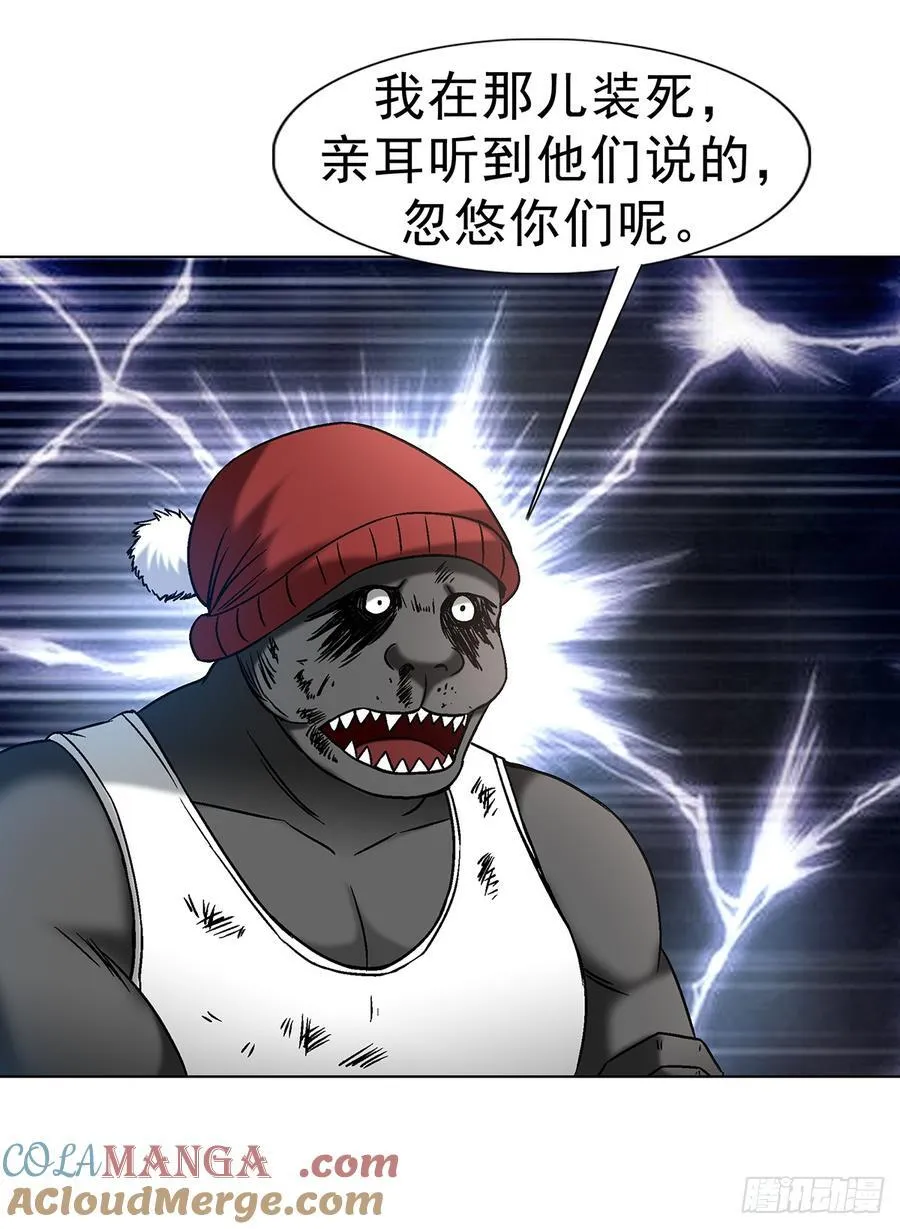 1702 狼来了 第25页