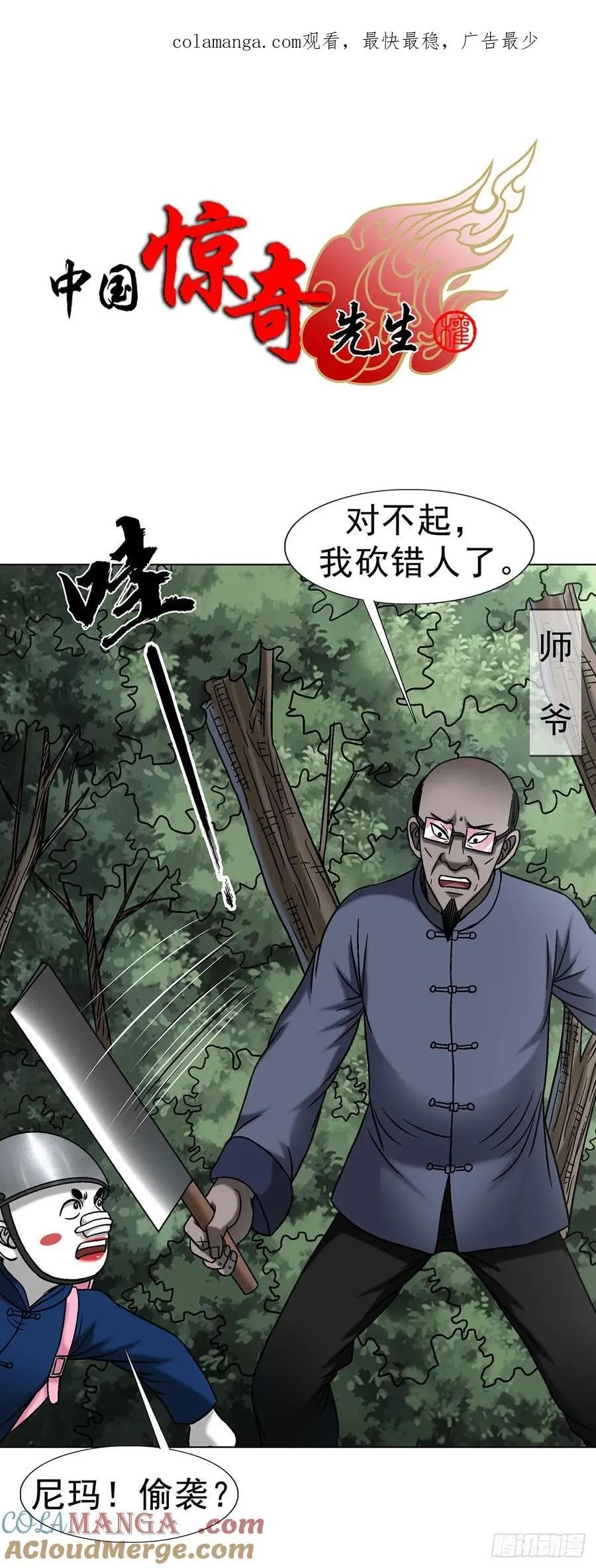 1703 真的来了！ 第1页
