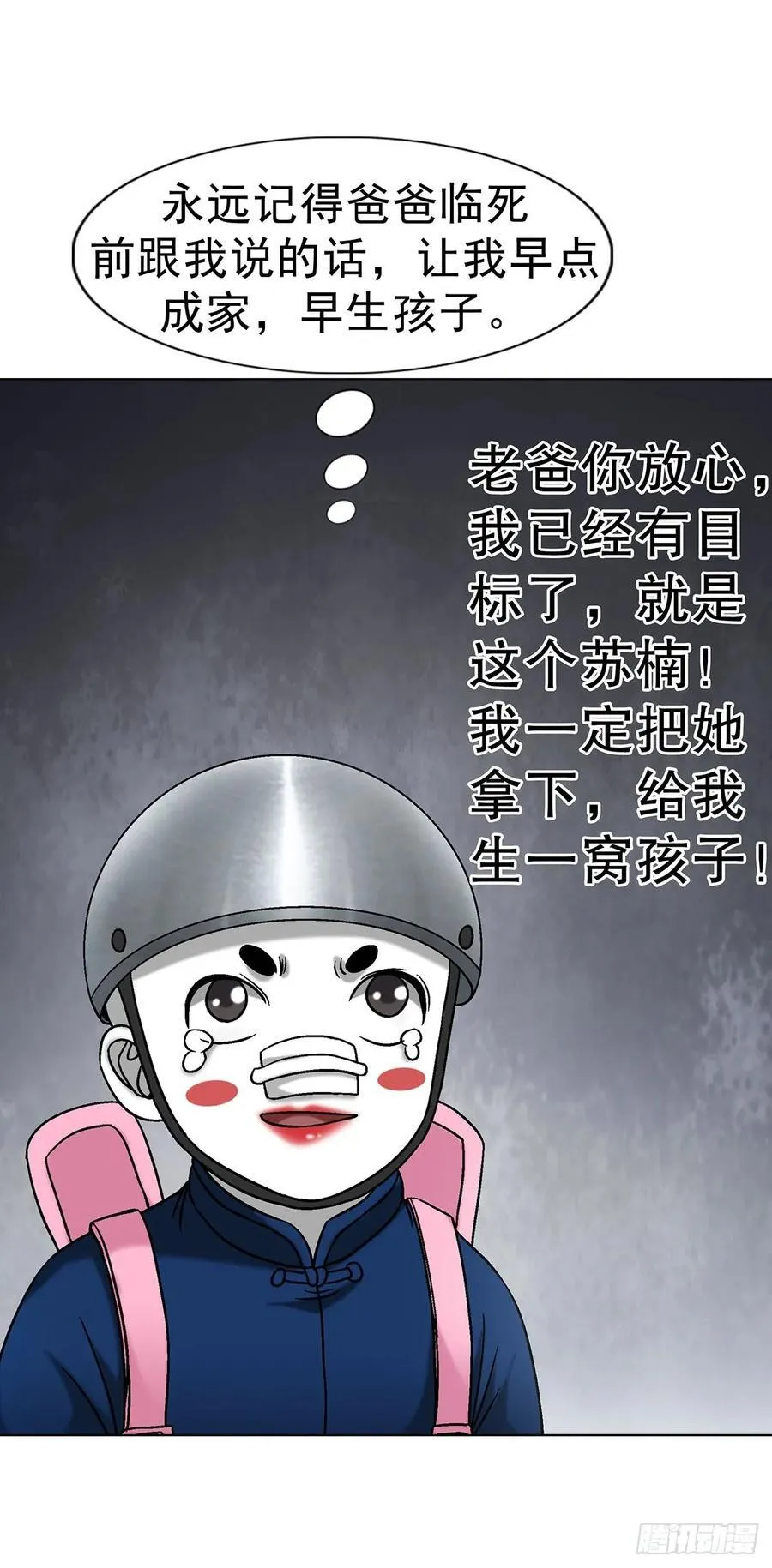 1703 真的来了！ 第14页