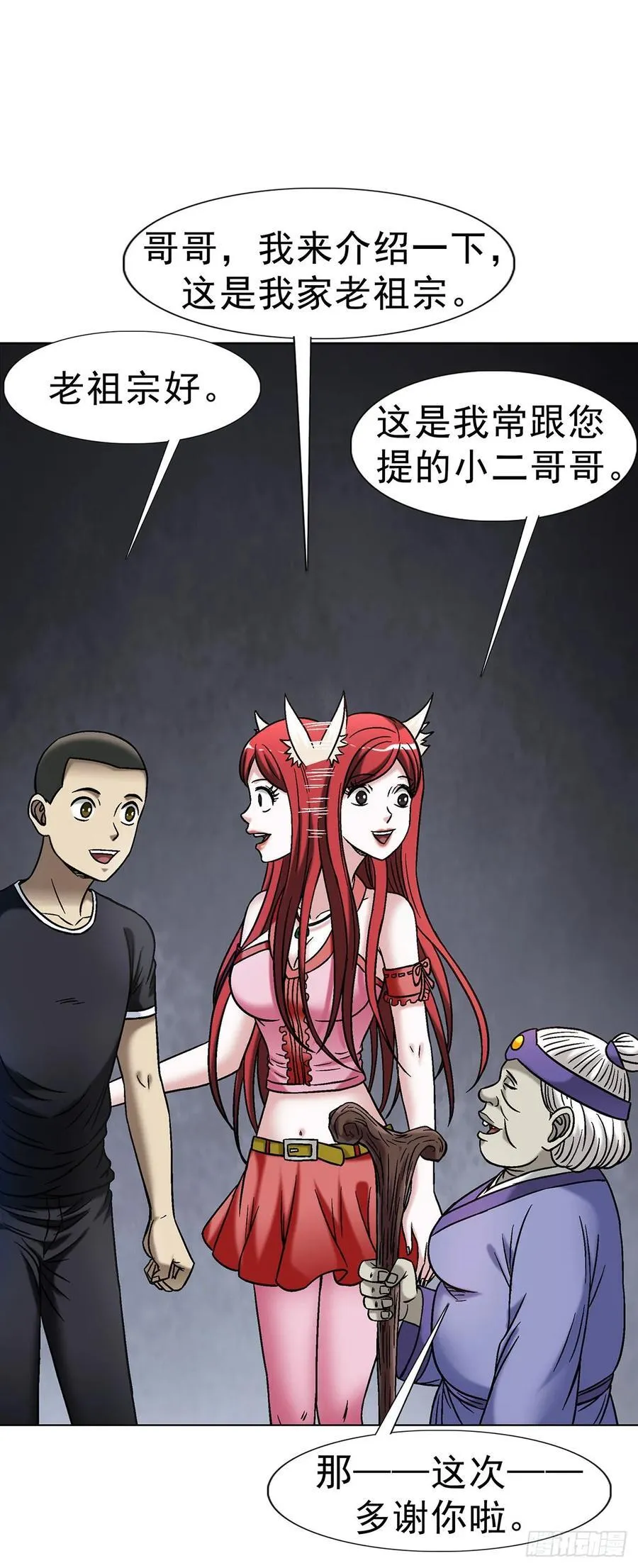 1703 真的来了！ 第18页