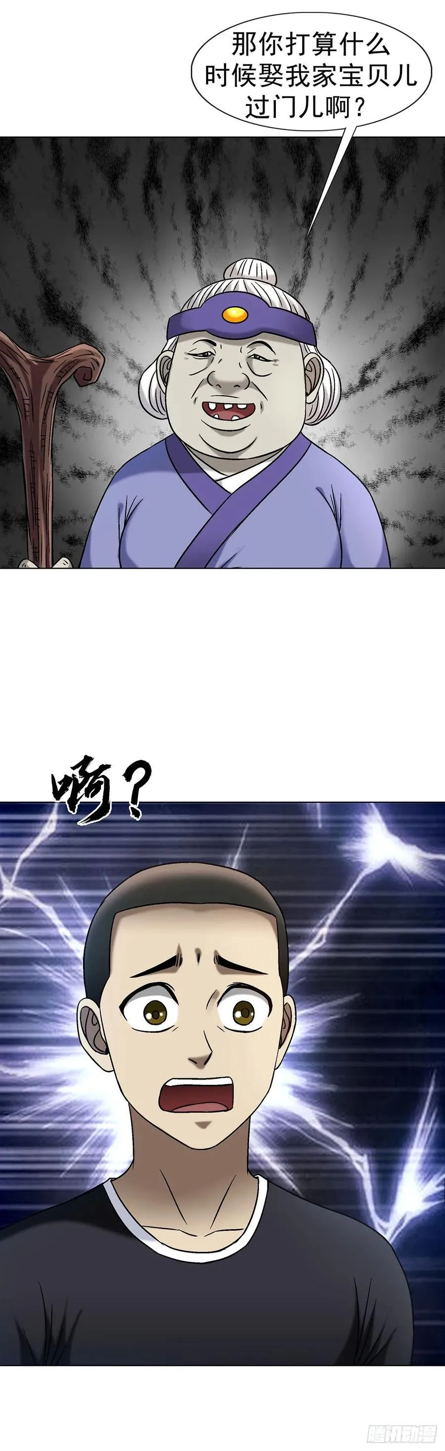 1703 真的来了！ 第20页