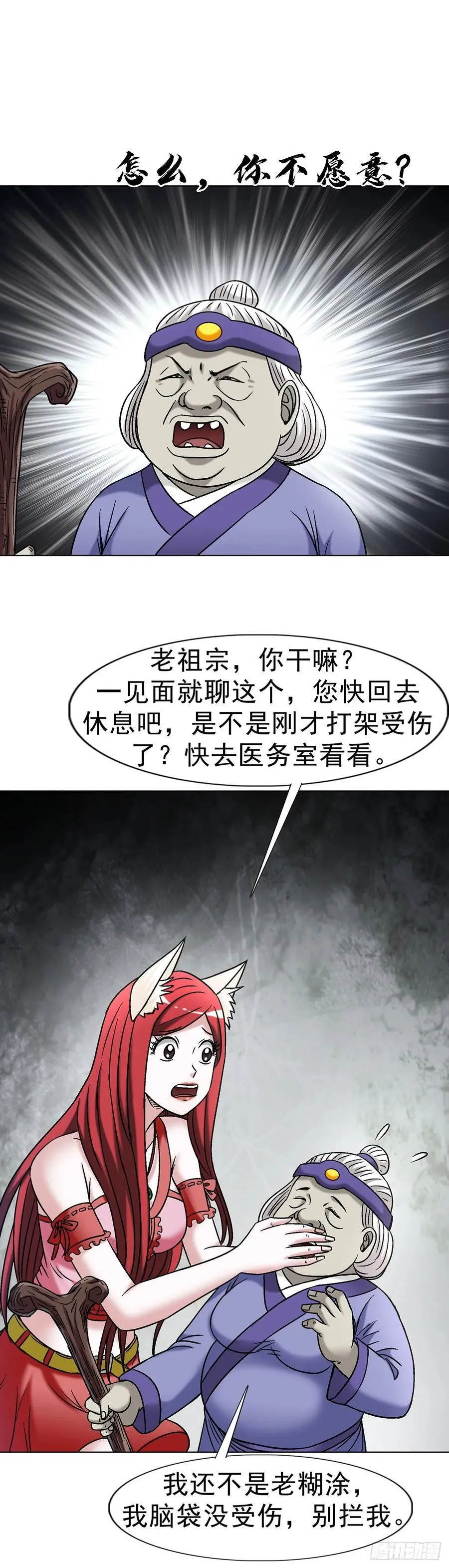 1703 真的来了！ 第21页