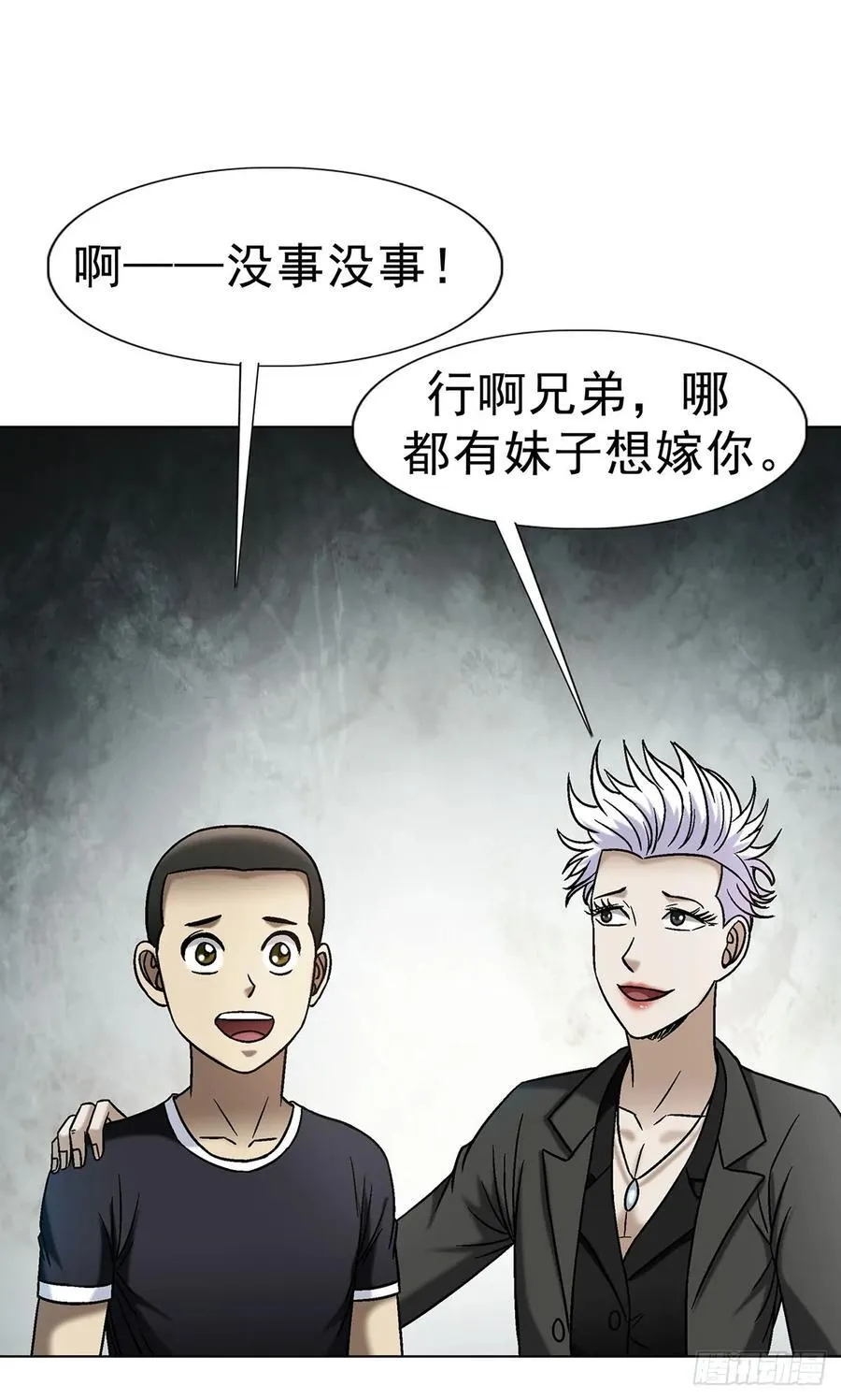 1703 真的来了！ 第24页